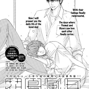 [SHIMIZU Yuki] Kachou Fuugetsu ~ vol.08 (update c.59) [Eng] – Gay Comics image 004.jpg