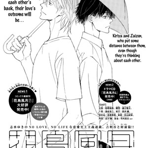 [SHIMIZU Yuki] Kachou Fuugetsu ~ vol.08 (update c.59) [Eng] – Gay Comics image 019.jpg