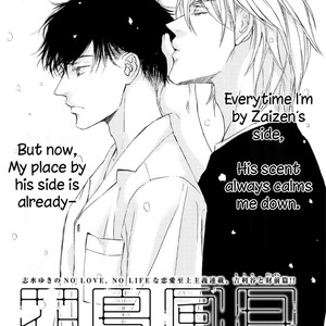 [SHIMIZU Yuki] Kachou Fuugetsu ~ vol.08 (update c.59) [Eng] – Gay Comics image 071.jpg
