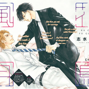 [SHIMIZU Yuki] Kachou Fuugetsu ~ vol.08 (update c.59) [Eng] – Gay Comics image 159.jpg