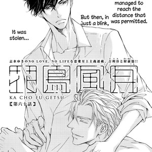 [SHIMIZU Yuki] Kachou Fuugetsu ~ vol.08 (update c.59) [Eng] – Gay Comics image 187.jpg