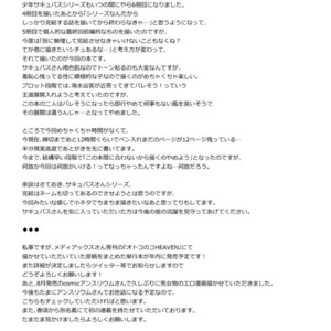 [R kaffy (Aichi Shiho)] Shounen Succubus -Natsu no Umi Hen- [Eng] – Gay Yaoi image 020.jpg