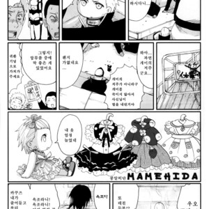 [Rauhreif (Inoue yuki)] Mamehida – Naruto dj [kr] – Gay Yaoi image 014.jpg