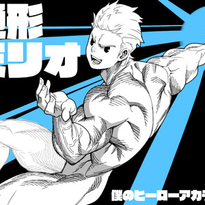 [Maraparte (Kojima Shoutarou)] Mirio Ex – Boku no Hero Academia dj [JP] – Gay Yaoi image 001.jpg