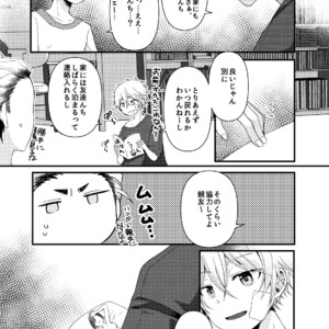 [Nanashi Shounen (7c)] Chibikko Pandemic! [JP] – Gay Yaoi image 006.jpg