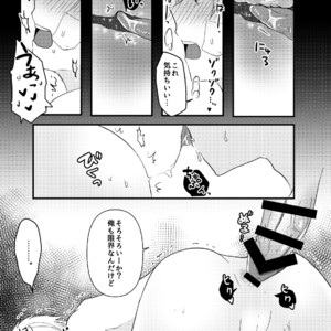 [Nanashi Shounen (7c)] Chibikko Pandemic! [JP] – Gay Yaoi image 016.jpg