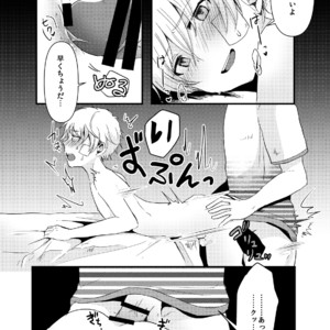 [Nanashi Shounen (7c)] Chibikko Pandemic! [JP] – Gay Yaoi image 017.jpg