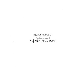 [Osova (Sobayu)] Ao no Exorcist dj – Ta Ga Tame ni Kimi Naku [kr] – Gay Yaoi image 008.jpg