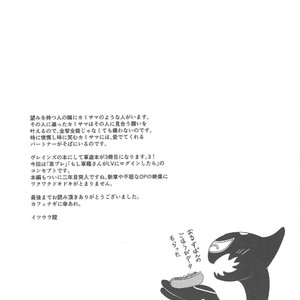 [Itsuurayousouten (Itura)] Kamisamahotokesamakusanagisama – Yu-Gi-Oh! VRAINS dj [JP] – Gay Yaoi image 036.jpg