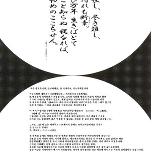 [Rauhreif (Inoue yuki)] First Love  – Naruto dj [Kr] – Gay Yaoi image 002.jpg