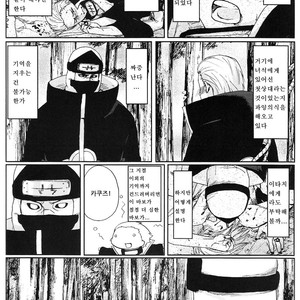 [Rauhreif (Inoue yuki)] First Love  – Naruto dj [Kr] – Gay Yaoi image 005.jpg