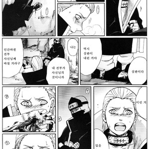 [Rauhreif (Inoue yuki)] First Love  – Naruto dj [Kr] – Gay Yaoi image 027.jpg
