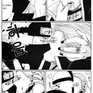 [Rauhreif (Inoue yuki)] First Love  – Naruto dj [Kr] – Gay Yaoi image 036.jpg