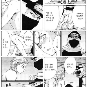 [Rauhreif (Inoue yuki)] First Love  – Naruto dj [Kr] – Gay Yaoi image 042.jpg