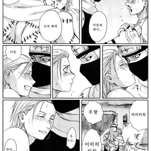 [Rauhreif (Inoue yuki)] First Love  – Naruto dj [Kr] – Gay Yaoi image 046.jpg