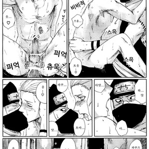 [Rauhreif (Inoue yuki)] First Love  – Naruto dj [Kr] – Gay Yaoi image 050.jpg