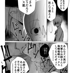 [PINK BAT] Meikyuu BADEND episode 2 [JP] – Gay Yaoi image 040.jpg