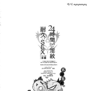 [Hellenism (Y)] 24 Hour Tramp Stamp Endurance SEX – Boku no Hero Academia dj [kr] – Gay Yaoi image 015.jpg