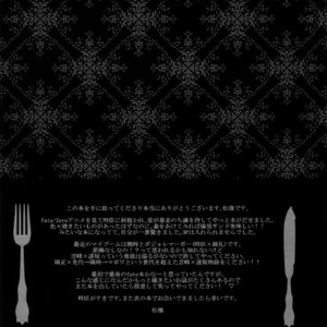 [PureSlider (Matsuo)] Reserved Seat – Fate/Zero dj [JP] – Gay Yaoi image 046.jpg