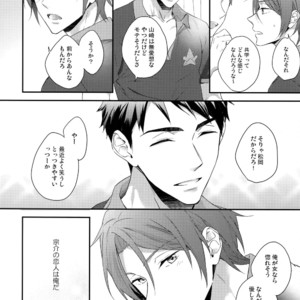 [PureSlider. (Matsuo)] Matsuoka Rin no Hajimete Zenbu. – Free! dj [JP] – Gay Yaoi image 005.jpg