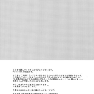 [PureSlider. (Matsuo)] Matsuoka Rin no Hajimete Zenbu. – Free! dj [JP] – Gay Yaoi image 036.jpg