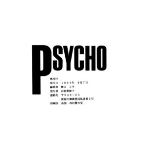[Maikata Mira] PSYCHO – Yuu Yuu Hakusho dj [Eng] – Gay Yaoi image 021.jpg