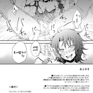 [Aoirokanata (Shikitani Asuka)] Lancelot o ni suru Hon – Granblue Fantasy dj [kr] – Gay Yaoi image 009.jpg