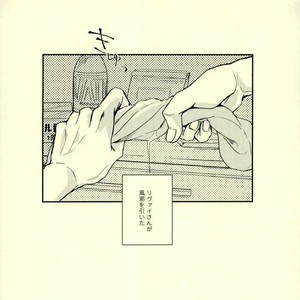 [sakkaku] Warm and Cherish – Attack on titan dj [JP] — 2