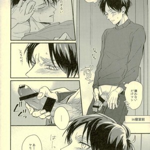 [sakkaku] Warm and Cherish – Attack on titan dj [JP] — 4