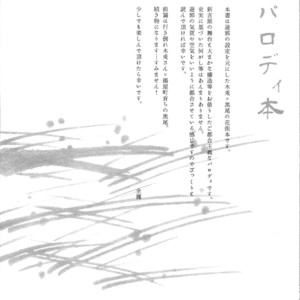 [Zenra] Ake no Fukuro | The Owl at Dawn 1 – Haikyuu!! dj [Eng] – Gay Yaoi image 006.jpg