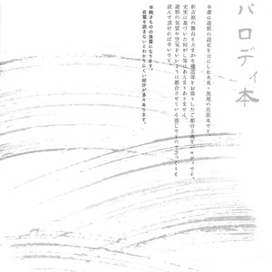 [Zenra] Ake no Fukuro | The Owl at Dawn 2 – Haikyuu!! dj [Eng] – Gay Yaoi image 008.jpg