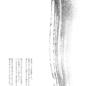 [Zenra] Ake no Fukuro | The Owl at Dawn 2 – Haikyuu!! dj [Eng] – Gay Yaoi image 051.jpg