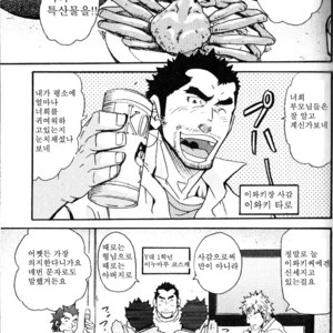 [Matsu Takeshi] Aa, Seishun no Iwaki Sou!! | Ah Yes, Iwaki’s Apartment for Youth! [kr] – Gay Yaoi image 003.jpg