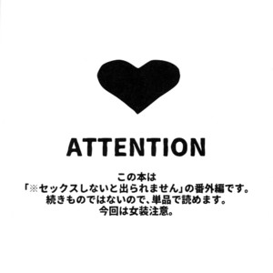 [GD/ Fushiki] No-Pan Shabu-shabu shinai to deraremasen – Attack on Titan dj [JP] – Gay Yaoi image 003.jpg