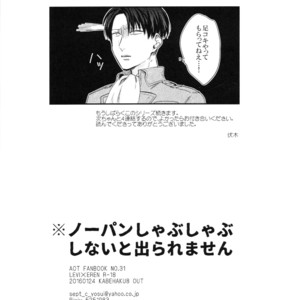 [GD/ Fushiki] No-Pan Shabu-shabu shinai to deraremasen – Attack on Titan dj [JP] – Gay Yaoi image 021.jpg