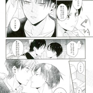 [Agp (Kurihara Aoi)] Son’na, kazoku no otona no o hanashi – Attack on Titan dj [JP] – Gay Yaoi image 005.jpg