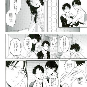 [Agp (Kurihara Aoi)] Son’na, kazoku no otona no o hanashi – Attack on Titan dj [JP] – Gay Yaoi image 007.jpg