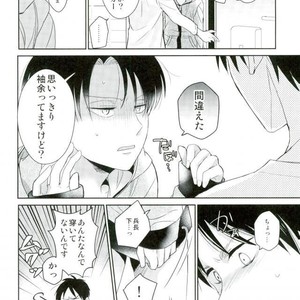 [Agp (Kurihara Aoi)] Son’na, kazoku no otona no o hanashi – Attack on Titan dj [JP] – Gay Yaoi image 023.jpg