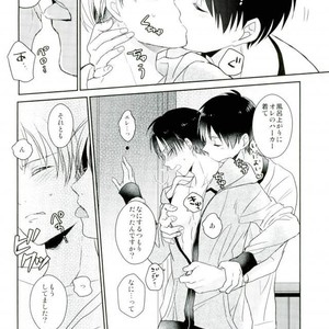 [Agp (Kurihara Aoi)] Son’na, kazoku no otona no o hanashi – Attack on Titan dj [JP] – Gay Yaoi image 025.jpg