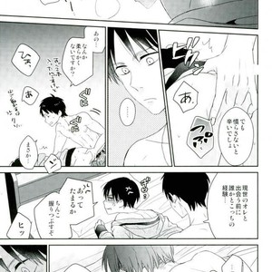 [Agp (Kurihara Aoi)] Son’na, kazoku no otona no o hanashi – Attack on Titan dj [JP] – Gay Yaoi image 034.jpg