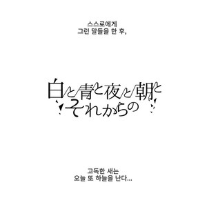 [Pinkch! (Sawori)] Shiro to Ao to Yoru to Asa to Sorekara no – Detective Conan dj [Kr] – Gay Yaoi image 005.jpg