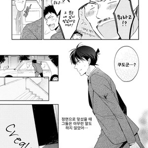 [Pinkch! (Sawori)] Shiro to Ao to Yoru to Asa to Sorekara no – Detective Conan dj [Kr] – Gay Yaoi image 008.jpg