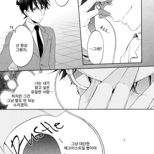 [Pinkch! (Sawori)] Shiro to Ao to Yoru to Asa to Sorekara no – Detective Conan dj [Kr] – Gay Yaoi image 017.jpg