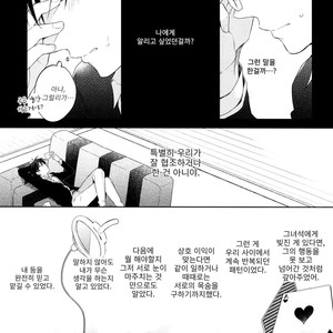 [Pinkch! (Sawori)] Shiro to Ao to Yoru to Asa to Sorekara no – Detective Conan dj [Kr] – Gay Yaoi image 022.jpg