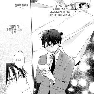 [Pinkch! (Sawori)] Shiro to Ao to Yoru to Asa to Sorekara no – Detective Conan dj [Kr] – Gay Yaoi image 023.jpg