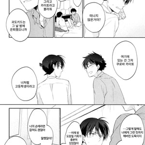 [Pinkch! (Sawori)] Shiro to Ao to Yoru to Asa to Sorekara no – Detective Conan dj [Kr] – Gay Yaoi image 041.jpg