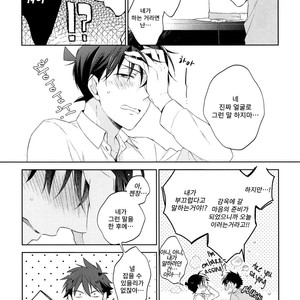 [Pinkch! (Sawori)] Shiro to Ao to Yoru to Asa to Sorekara no – Detective Conan dj [Kr] – Gay Yaoi image 043.jpg