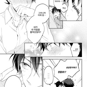 [Pinkch! (Sawori)] Shiro to Ao to Yoru to Asa to Sorekara no – Detective Conan dj [Kr] – Gay Yaoi image 044.jpg