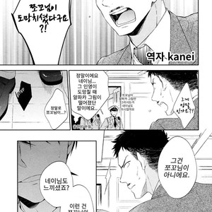 [Pinkch! (Sawori)] Shiro to Ao to Yoru to Asa to Sorekara no – Detective Conan dj [Kr] – Gay Yaoi image 051.jpg