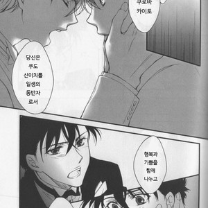 [K-CROSS] eien ni chikau bokura no mirai – Detective Conan dj [kr] – Gay Yaoi image 013.jpg